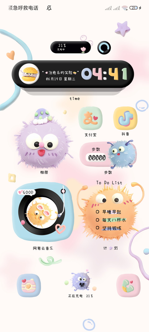 多巴胺 粘土小煤球 screenshot