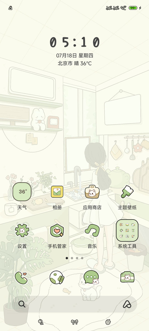 厨房日记 screenshot