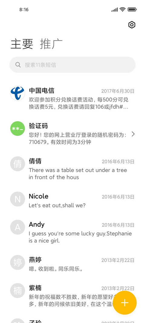 轻浅时光 screenshot