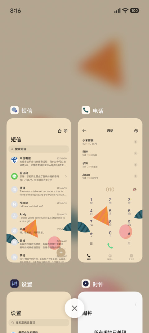 果子小瓶 screenshot