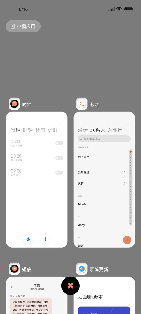 橙白 新拟态 screenshot