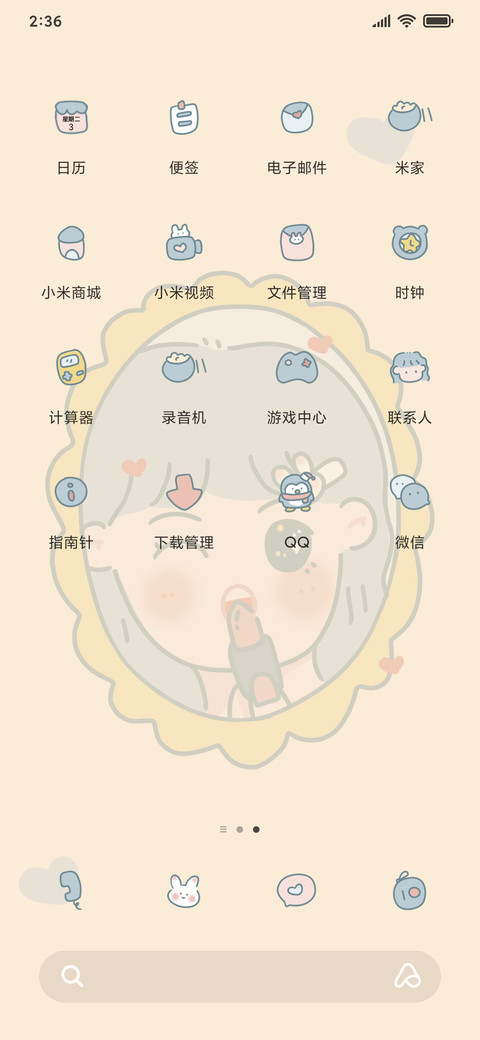简约我要变好看 screenshot
