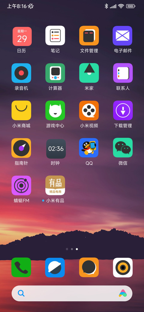 暮风寂色 screenshot