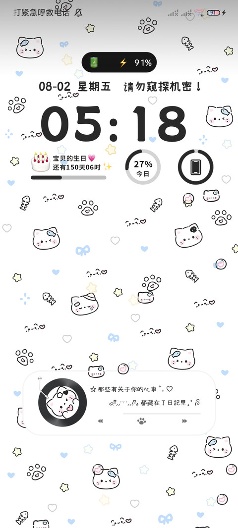 可爱猫猫 平铺壁纸 screenshot