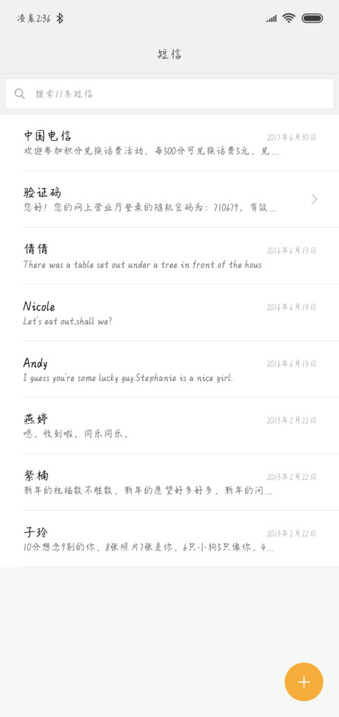 X－小狐狸体 screenshot