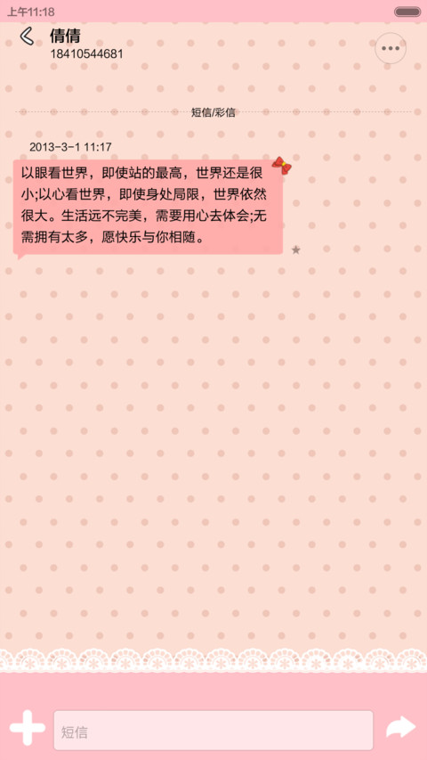 囡囡-小清新 screenshot