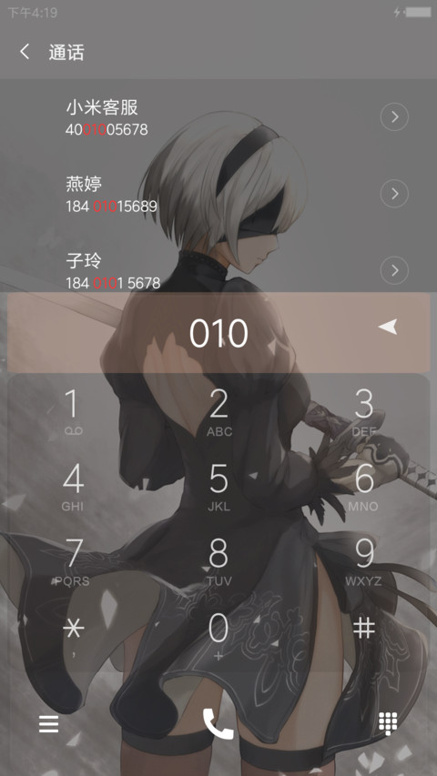 尼尔机械纪元 screenshot