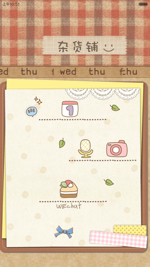 卡哇伊日记本（自由桌面+锁屏快捷图标+图标全覆盖） screenshot