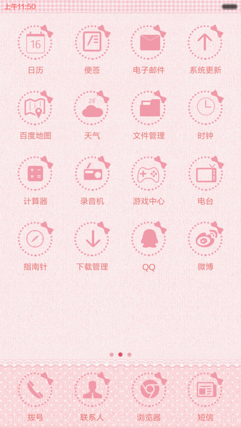 【女神范】粉色少女梦【好评返现】 screenshot