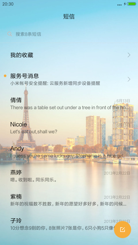 林中美人+桃花特效+自由桌面（好评返现） screenshot