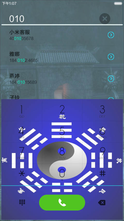 古墓小视感 screenshot