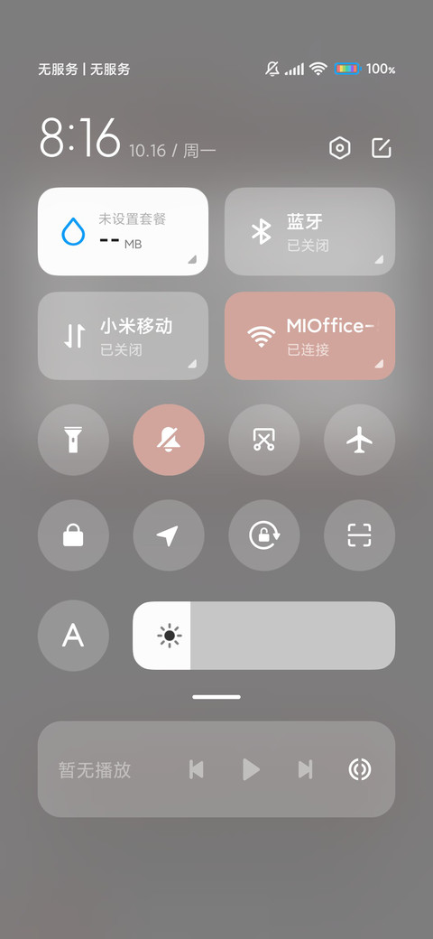 只愿余生是你 screenshot