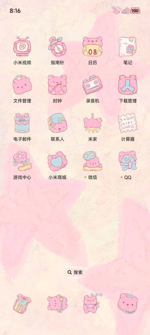 小粉熊有个心愿 screenshot