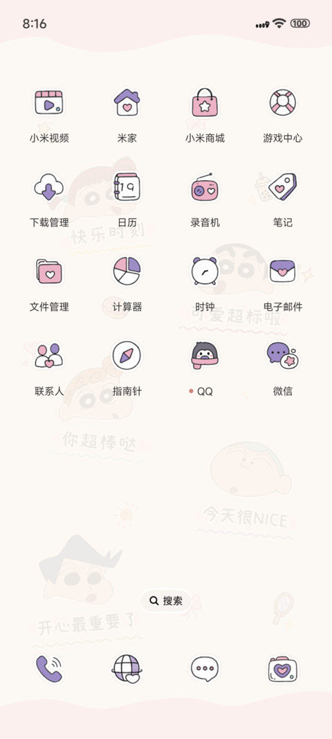 蜡笔小新 打卡记录 screenshot