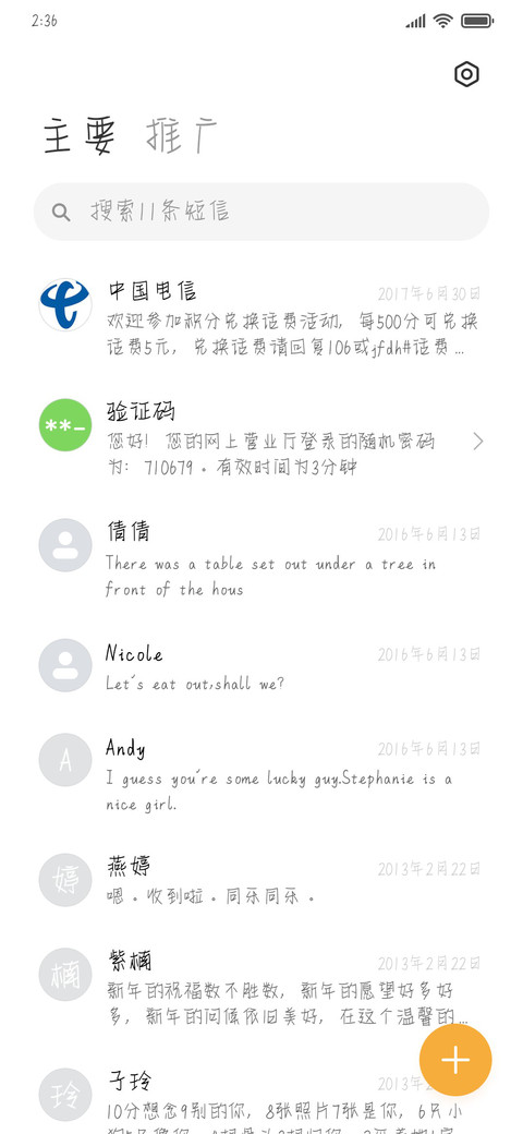 森系少女专属 screenshot