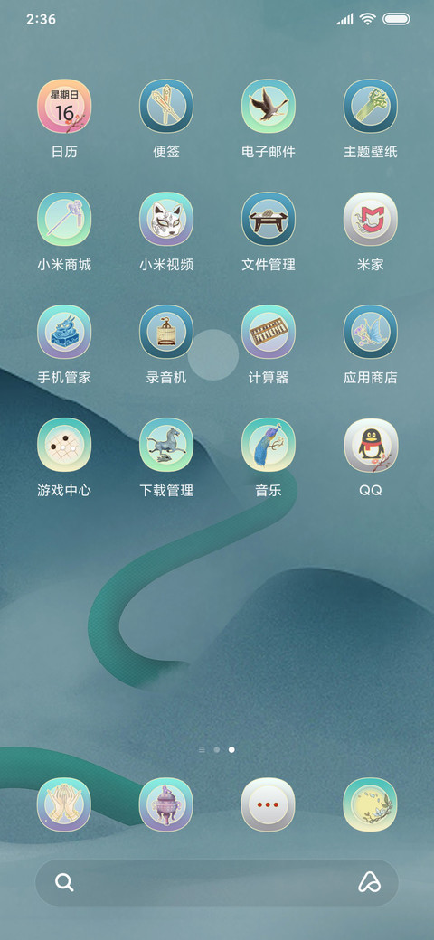 青蛇 烟雨 screenshot