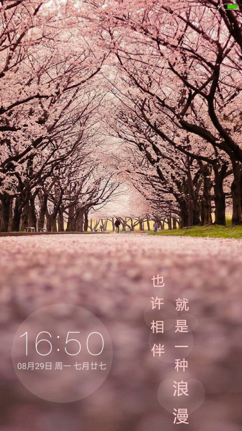 樱花树下的浪漫 screenshot