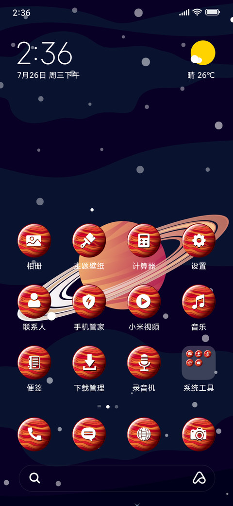 SolarSystem_3MDP screenshot