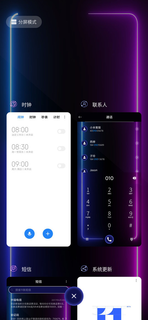 双色炫酷霓虹灯 screenshot