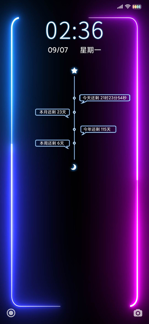 双色炫酷霓虹灯 screenshot