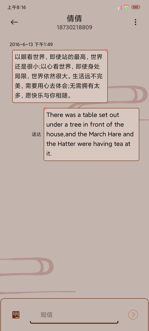 跑灯待花开少女 screenshot