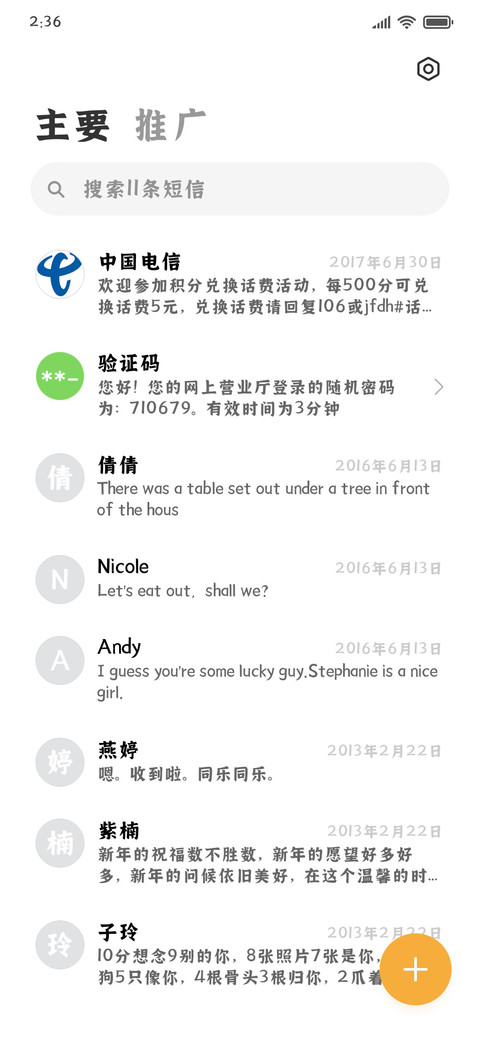 江西拙楷粗体 screenshot