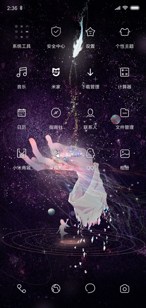 握不住的时间 screenshot