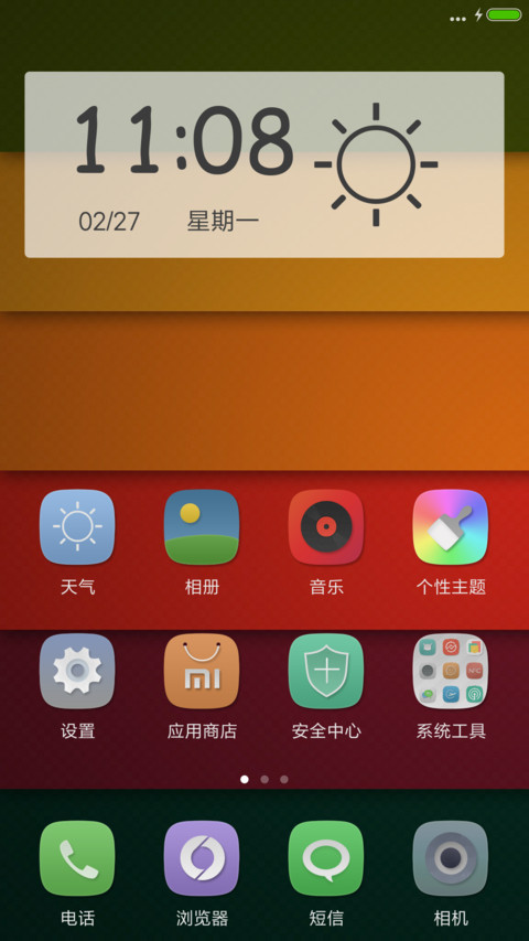 普通主题 screenshot