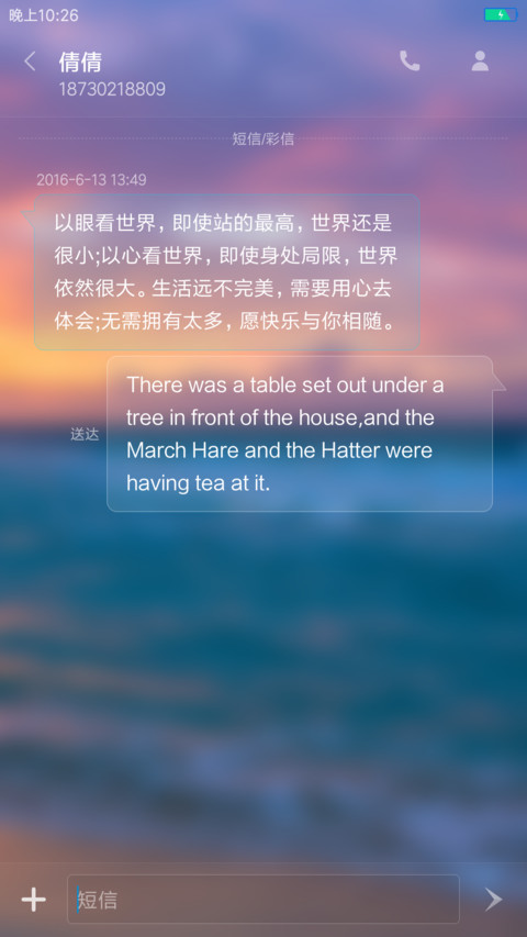 海边晚霞 screenshot