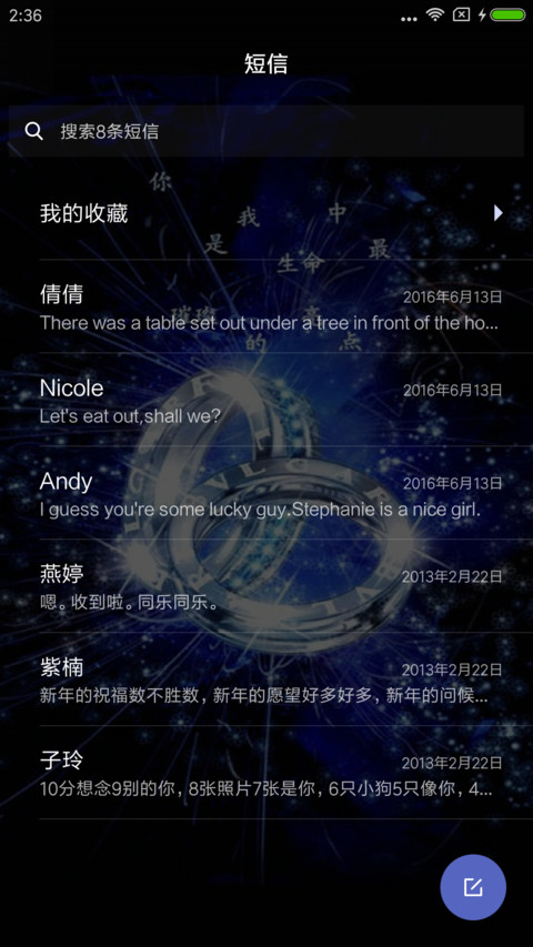 璀璨人生 screenshot
