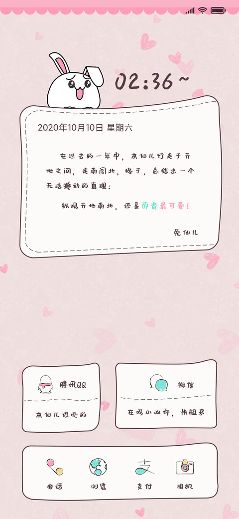 兔仙儿 screenshot