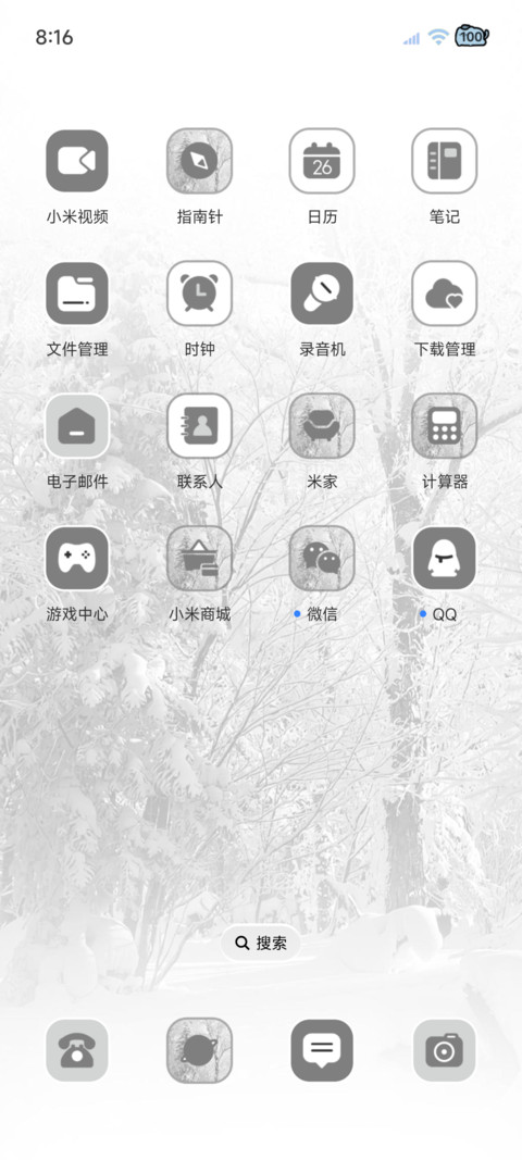 氛围感 冬雪回忆 screenshot