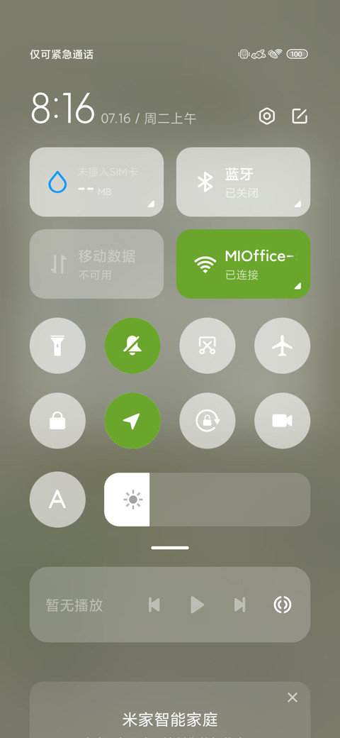厨房日记 screenshot