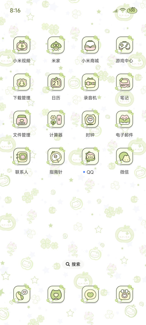 INS四叶草苹果小猫 screenshot
