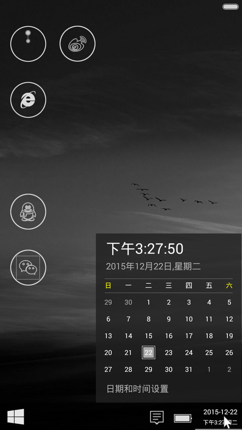 （好评抽6S plus）失色风Windows10版（免费版） screenshot
