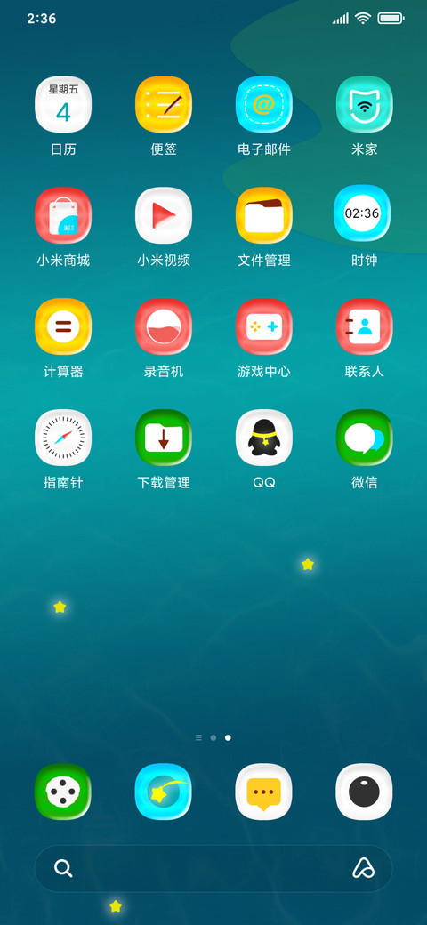 一船星辉 screenshot