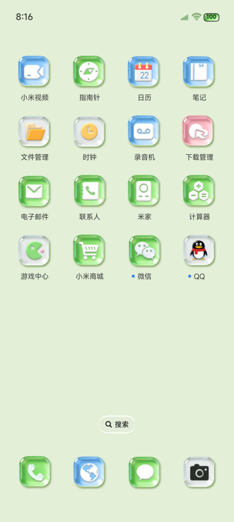 清透玻璃四叶草组件 screenshot