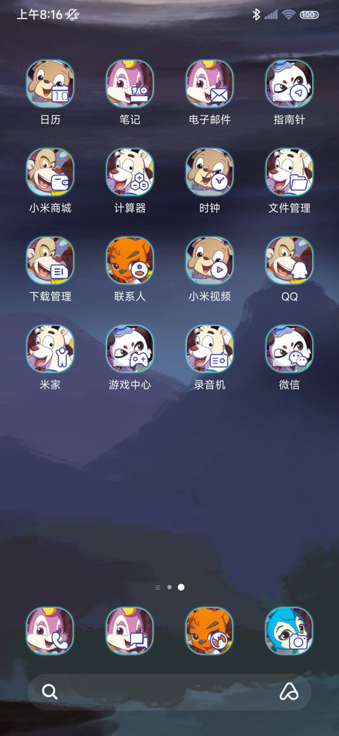 虹猫蓝兔 仗剑天涯 screenshot