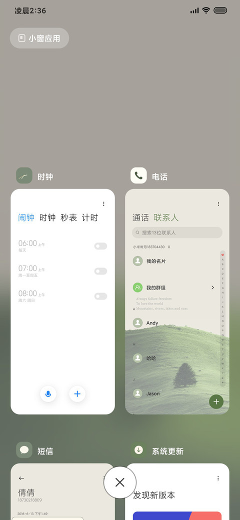 青山旷野 screenshot