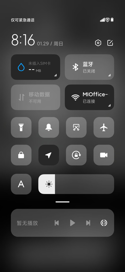 非黑即白 screenshot