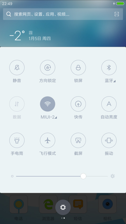 爱玩 screenshot