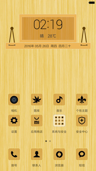 天然竹（4X6图标版） screenshot