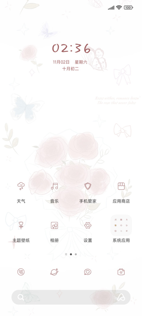 手绘专属蔷薇 screenshot