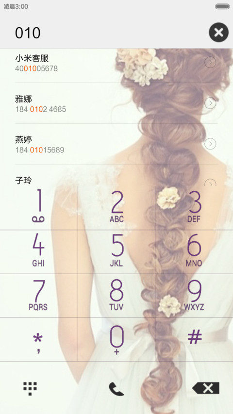 美发屋(我的公主梦) screenshot