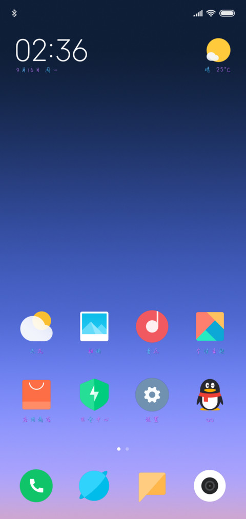 追梦等风来 screenshot