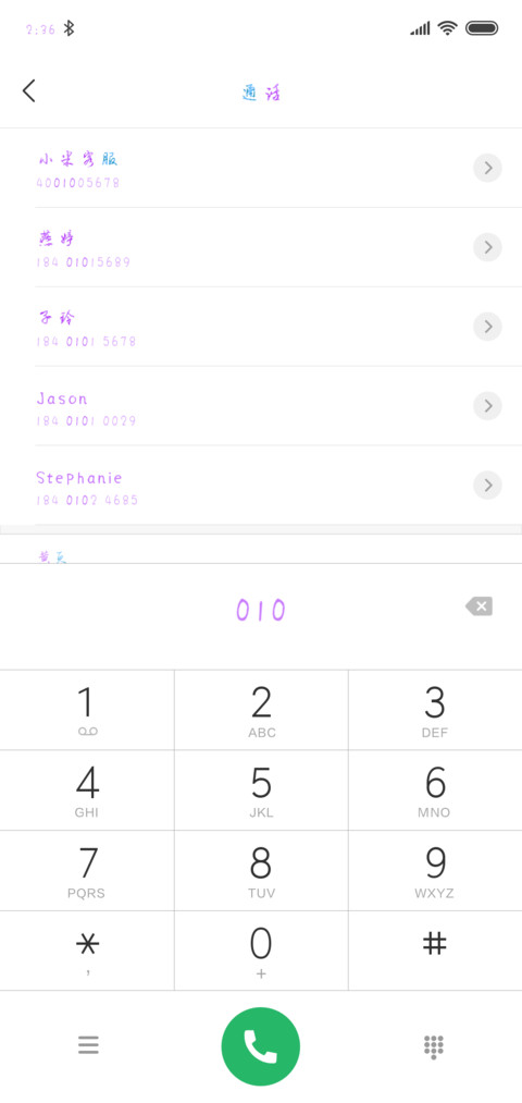 追梦等风来 screenshot
