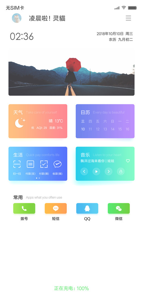 远途 screenshot