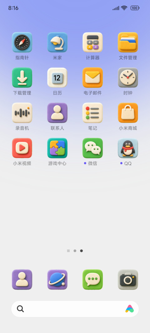 情绪小甜豆 screenshot