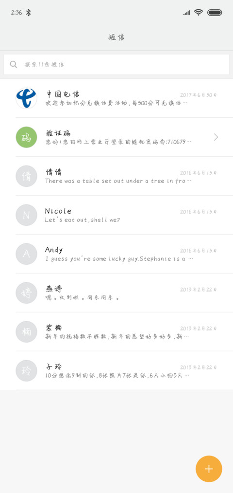 深深爱过你 screenshot