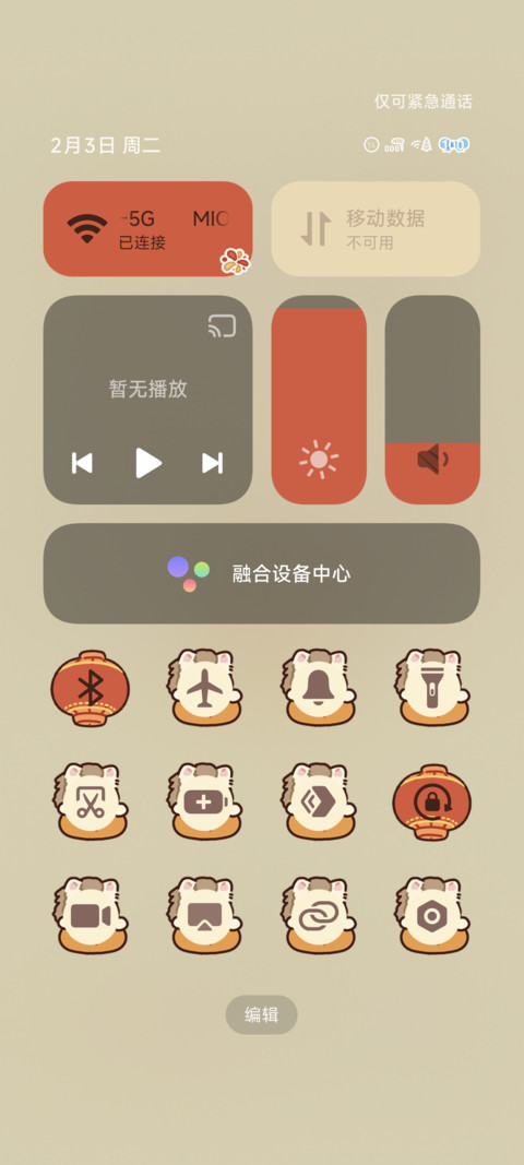 福马迎春 screenshot